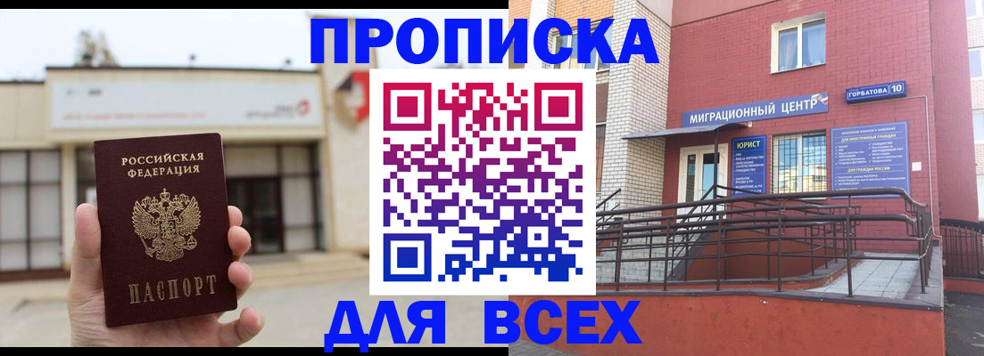 временная регистрация 2025 в Гремячинске