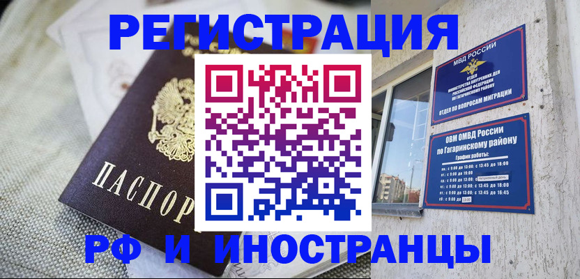 прописка для школы в Гремячинске