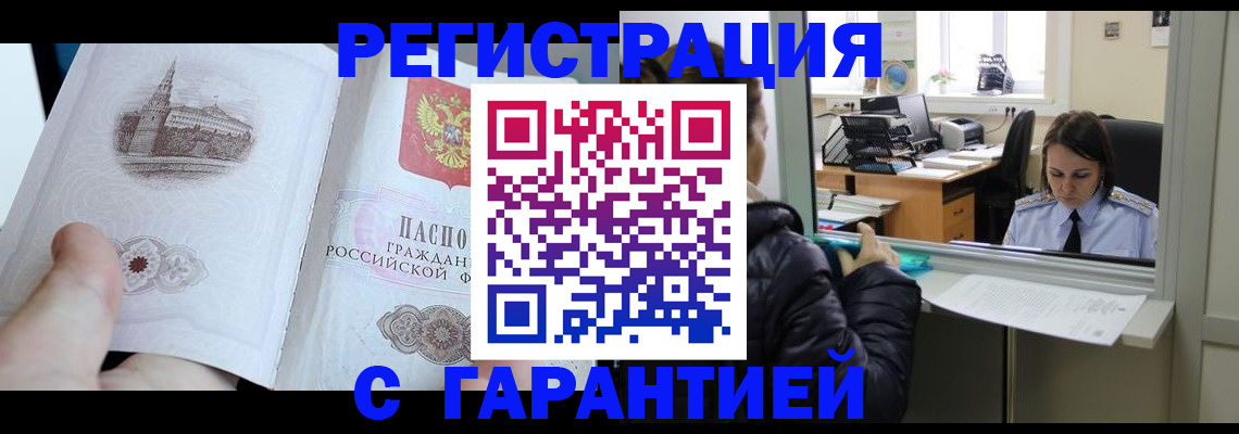 прописка для школы в Гремячинске